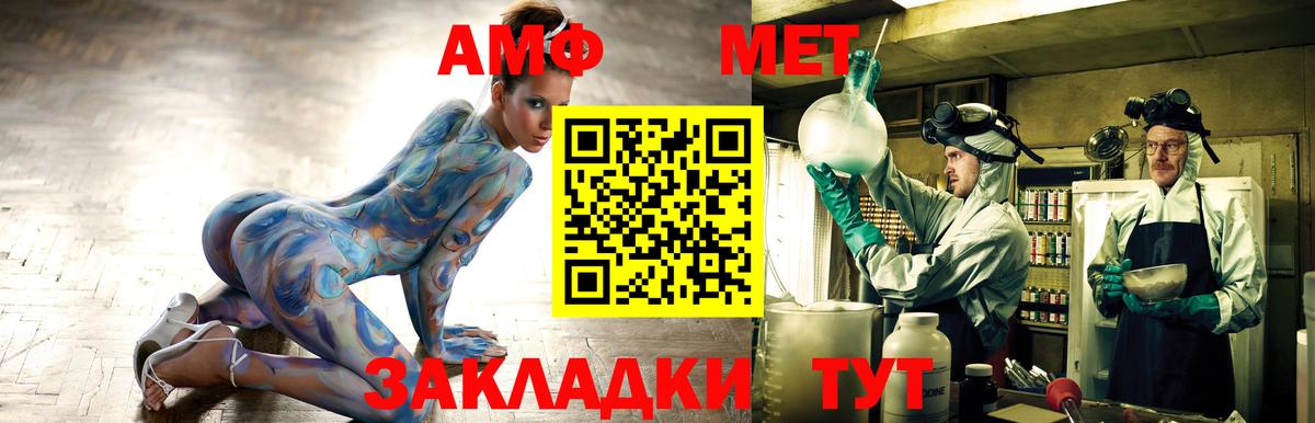 Грозный  Amphetamine 97%  Вход с VPN 