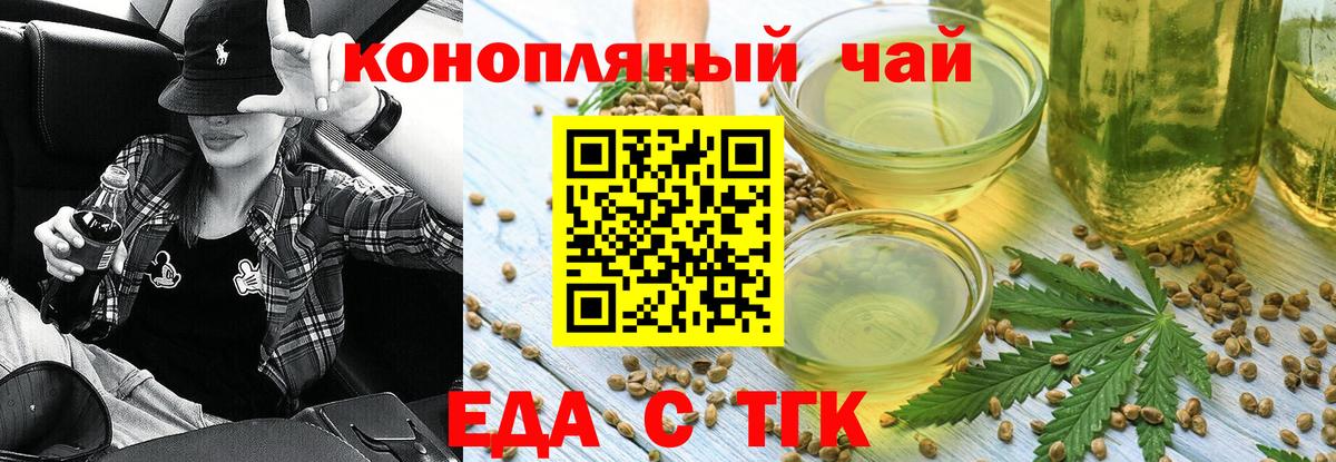 Cannafood марихуана Грозный