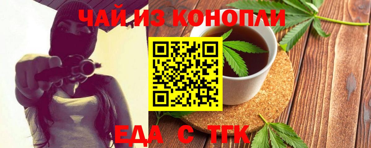 Canna-Cookies конопля  Вход с VPN  Грозный 