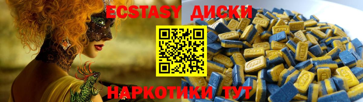 Ecstasy  Вход с VPN  даркнет состав  Ecstasy MDMA  Грозный 