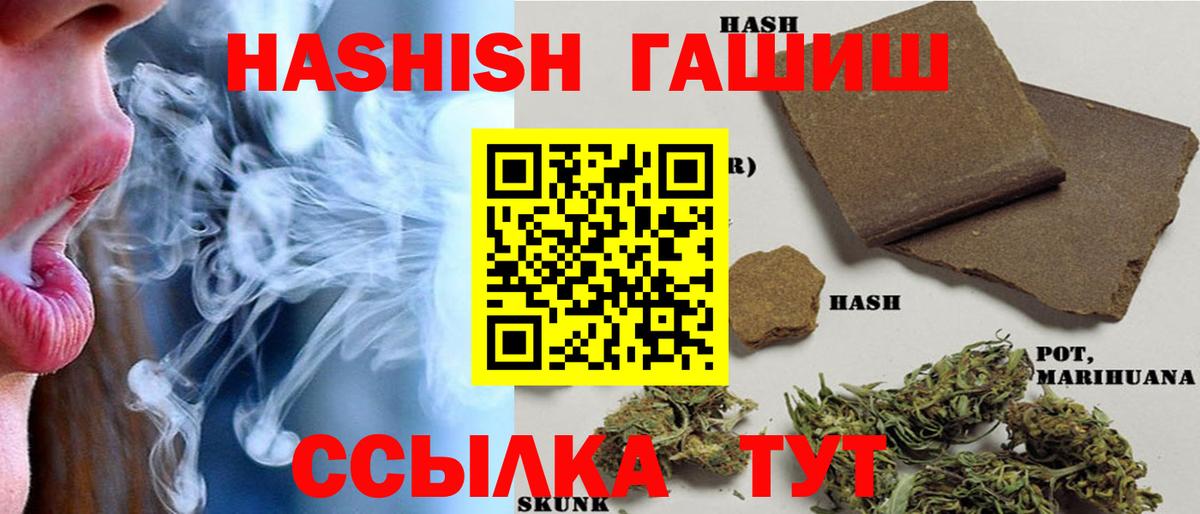 Гашиш  ГАШ Premium  ГАШИШ hashish  Вход с VPN  Грозный 