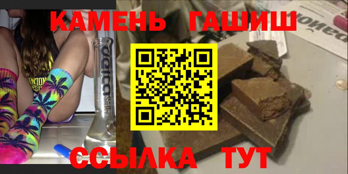 ГАШИШ 40% ТГК Грозный