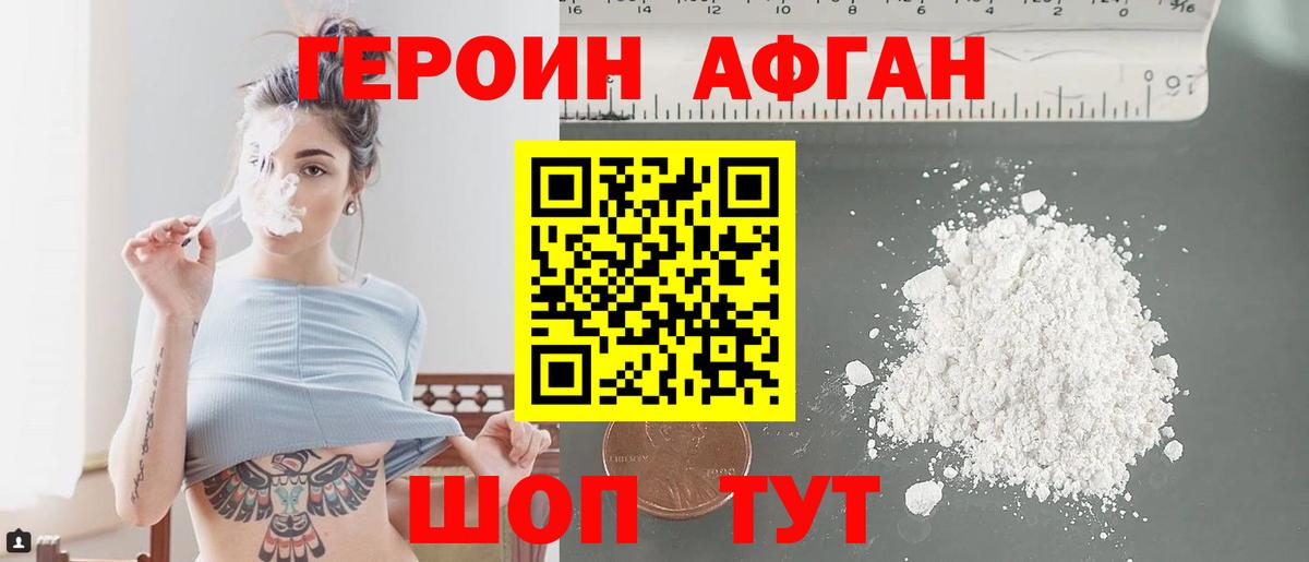 ГЕРОИН герыч Грозный