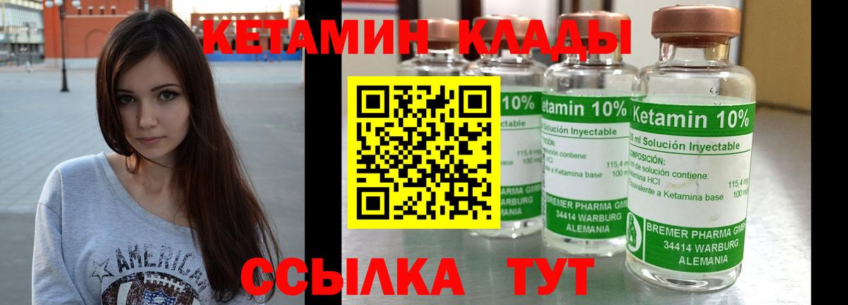 Кетамин VHQ  Вход с VPN  Грозный  КЕТАМИН ketamine 
