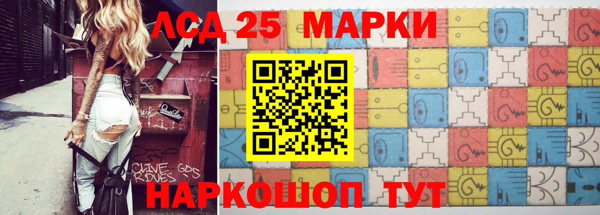 LSD-25 экстази кислота Грозный