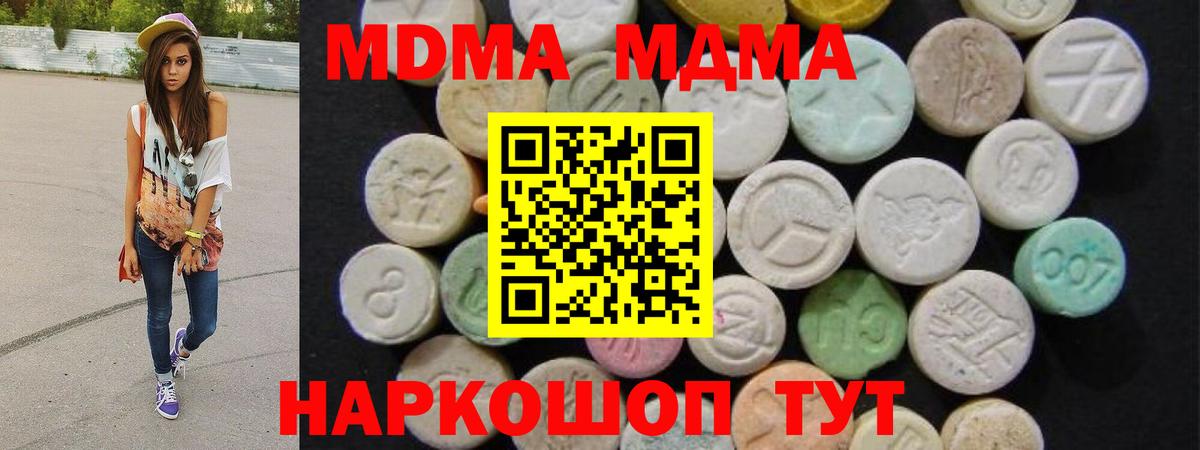 МДМА  МДМА Molly  Вход с VPN  Грозный  MDMA crystal 