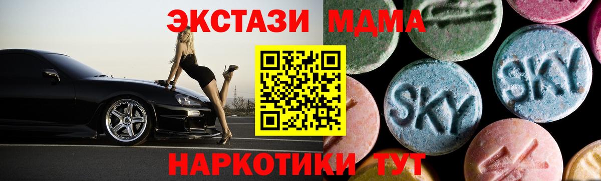 MDMA молли Грозный