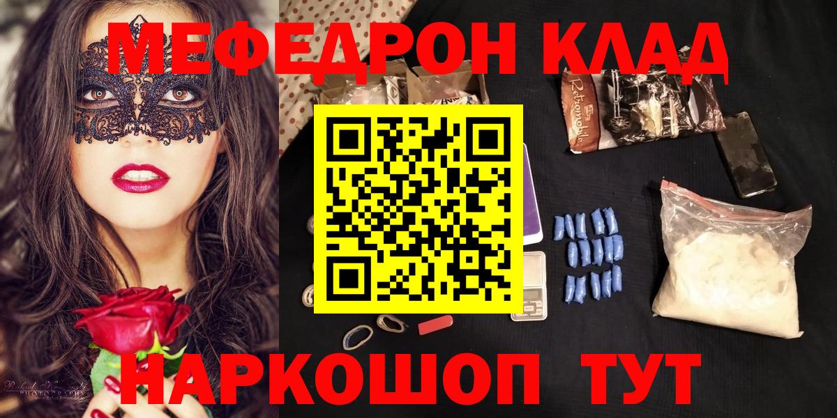 Мефедрон мука  МЯУ-МЯУ  Вход с VPN  Меф  Грозный  МЯУ-МЯУ мука 