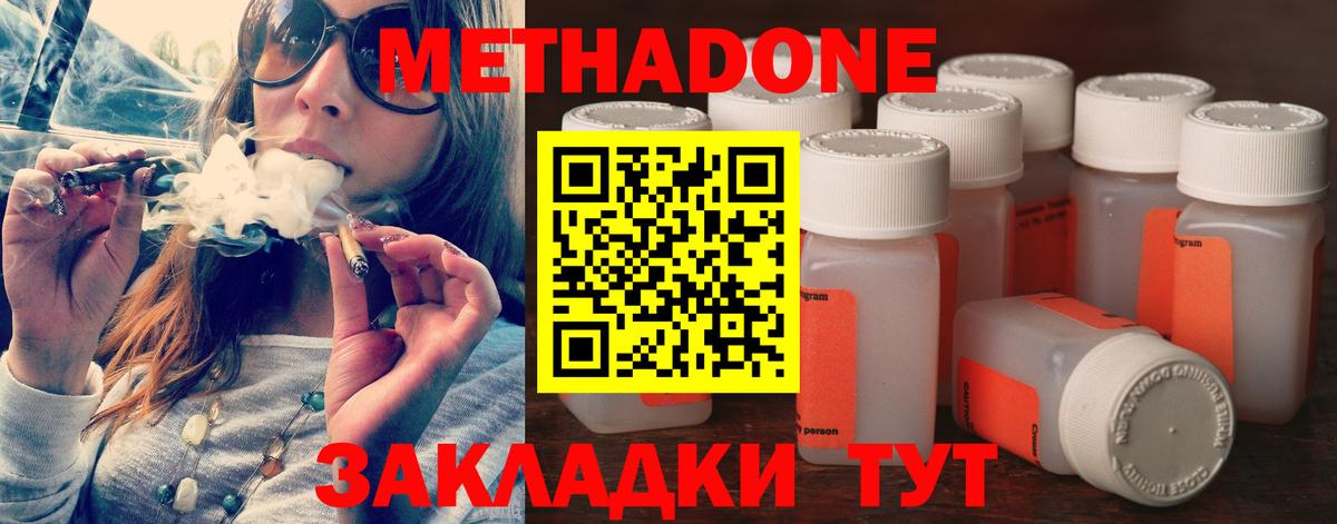 Метадон VHQ  Метадон methadone  Грозный  Вход с VPN 