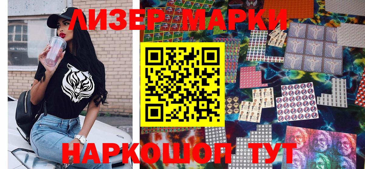 Марки 25I-NBOMe  Марки NBOMe 1,5мг  Вход с VPN  Грозный 