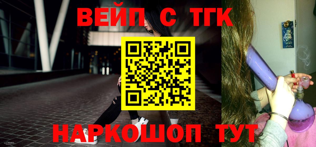 Дистиллят ТГК THC oil Грозный