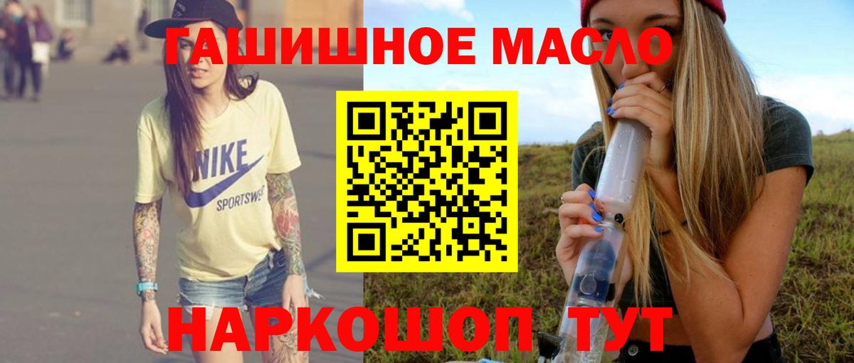 Дистиллят ТГК Wax  Дистиллят ТГК гашишное масло  Грозный  Вход с VPN 